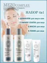 BIELITA MEZOcomplex 30+ Facial Care Set, 4 Products #1
