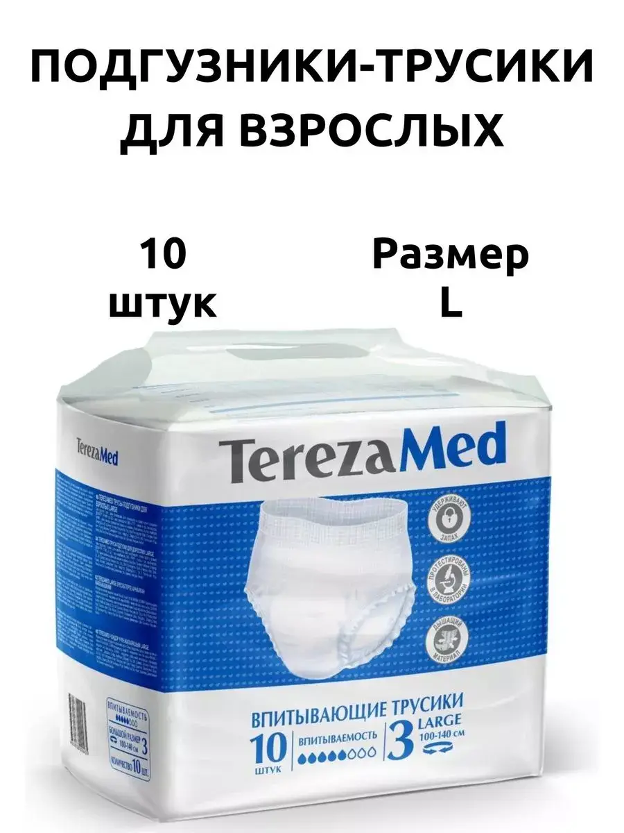 TerezaMed Adult Diaper Pants Large 10 Pack