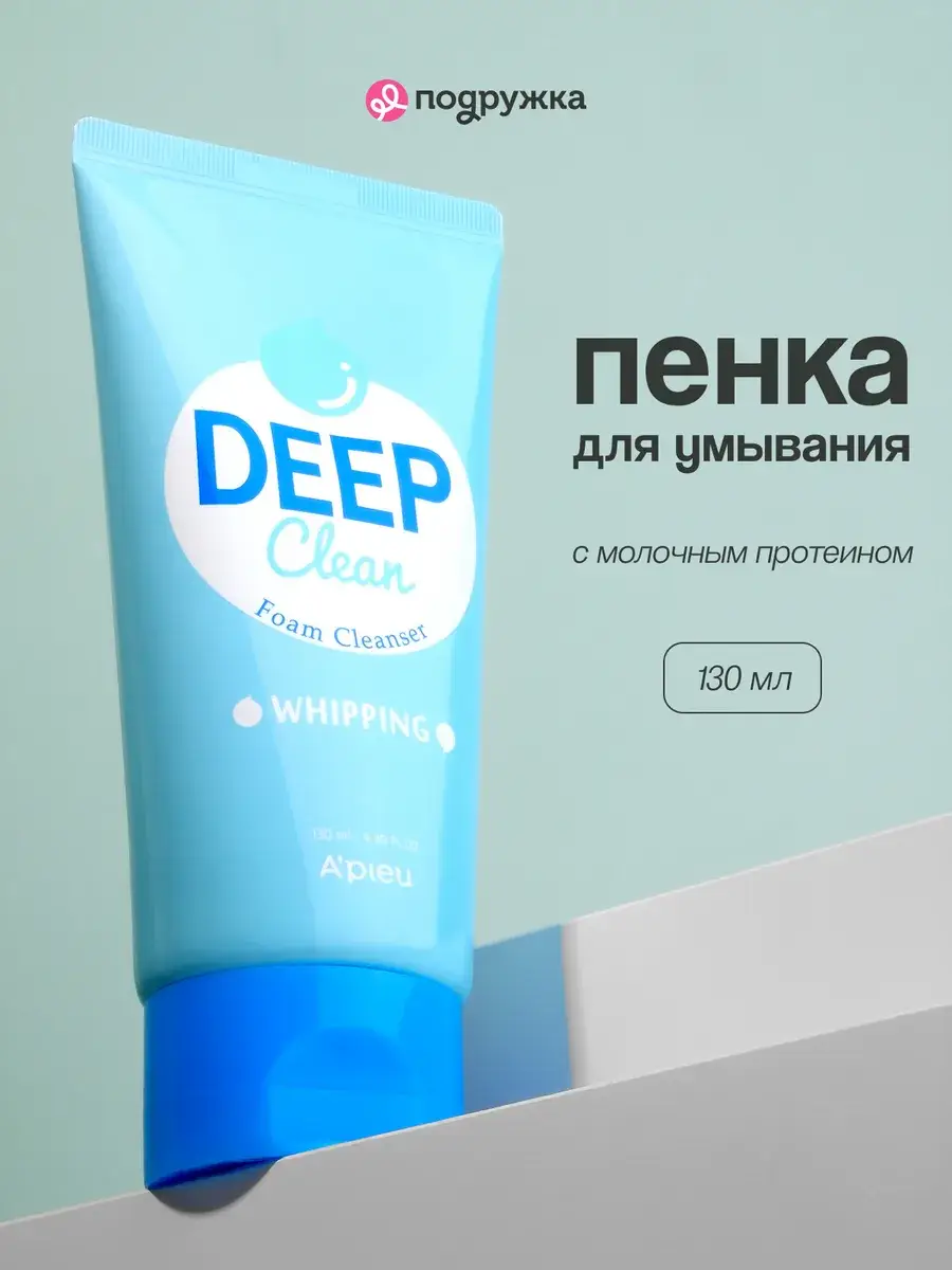 A'Pieu Deep Clean Cleansing Foam with Milk Protein 130 ml