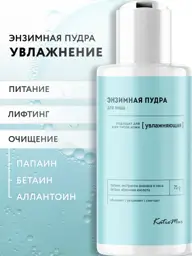 KatieMur Enzyme Powder for Face and Body, 75 g #1