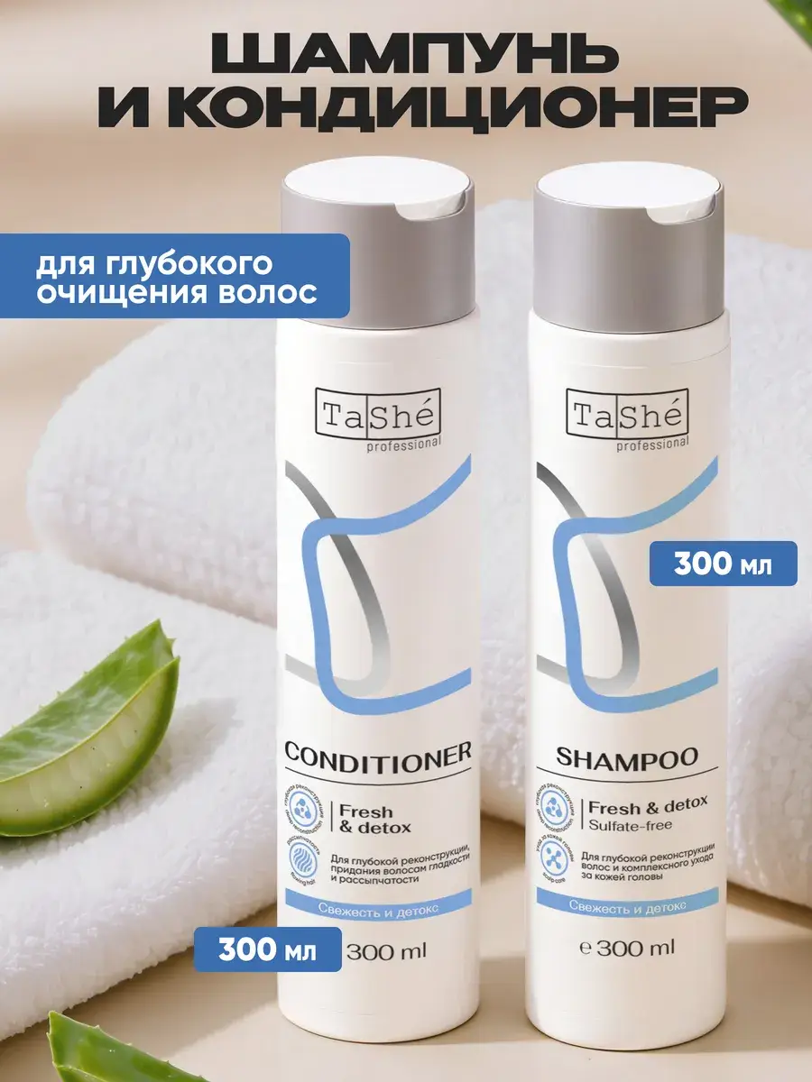 Tashe Detox and Freshness Shampoo and Conditioner 600 ml