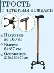 Mega-Optim Quad Cane with Small Base Bronze 64-87 cm #1
