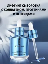 Korean Cosmetics JOMTAM Coenzyme Facial Serum, 15 ml #1