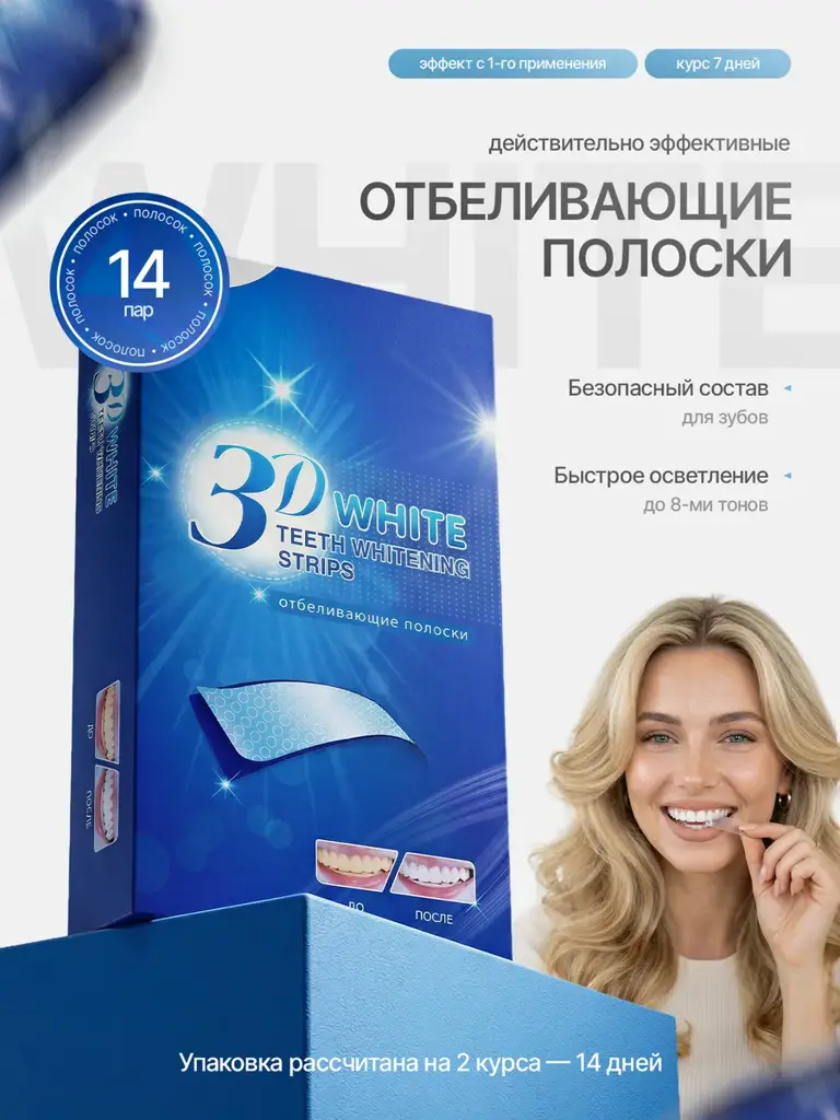 White ON 3D White Teeth Whitening Strips, 14 Pairs #1