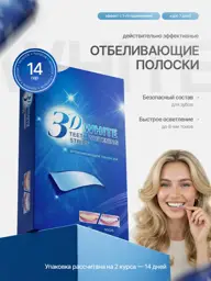 White ON 3D White Teeth Whitening Strips, 14 Pairs #1