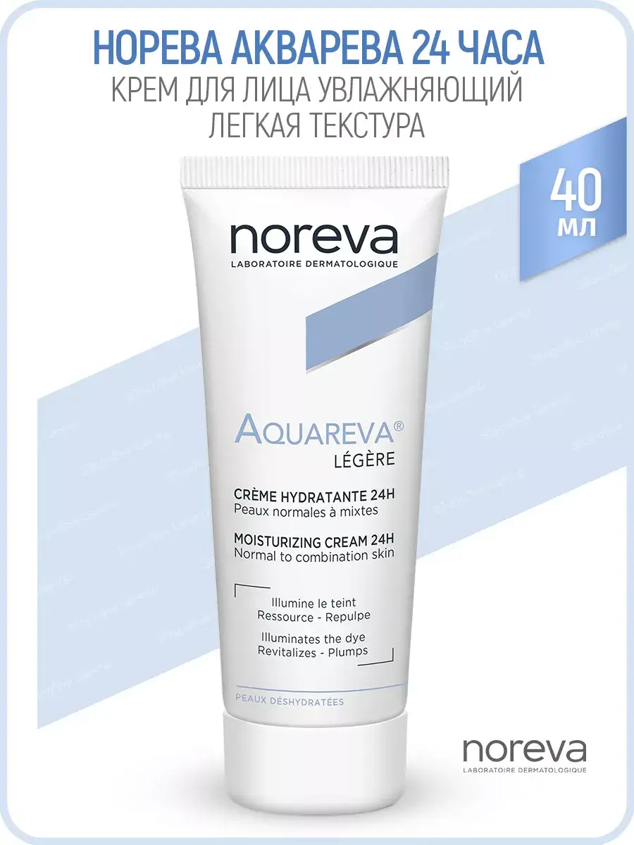 Noreva Aquareva Light Hydrating Cream 40 ml