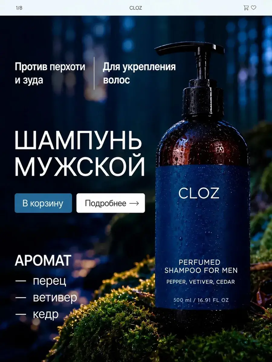 CLOZ Men Perfumed Hair and Beard Shampoo 500 ml