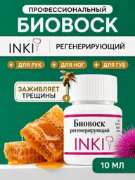 INKI Regenerating Biowax Cream, 10 ml, with Spatula #1