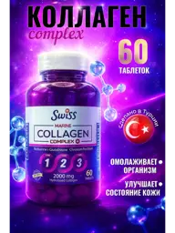 SWISS BORK Marine Collagen Complex Tablets, 60 Tablets #1