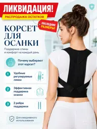 ELASMA Elastic Posture Corrector, Black, 1 pc #1