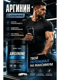 POWERELIX L-Arginine 1000 mg Extended-Release Capsules, 90 Count #1