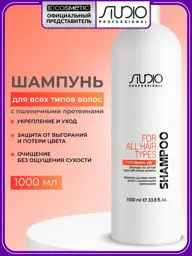 STUDIO PROFESSIONAL Wheat Protein Shampoo, 1000 ml #1