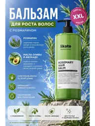 Likato Professional Hair Conditioner with Rosemary Balm #1