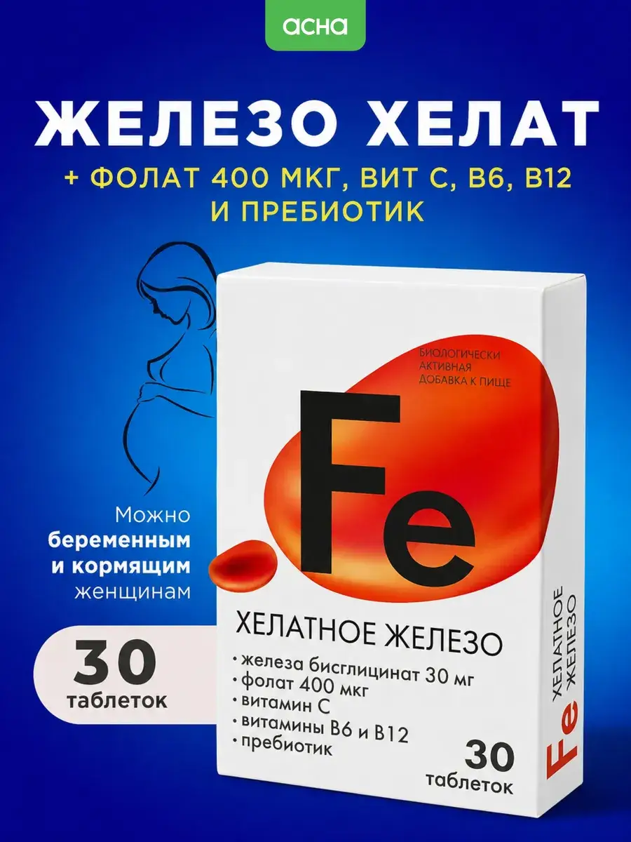 Fortevit Iron Chelate Plus B and C Vitamin Complex Capsules 30 Pack