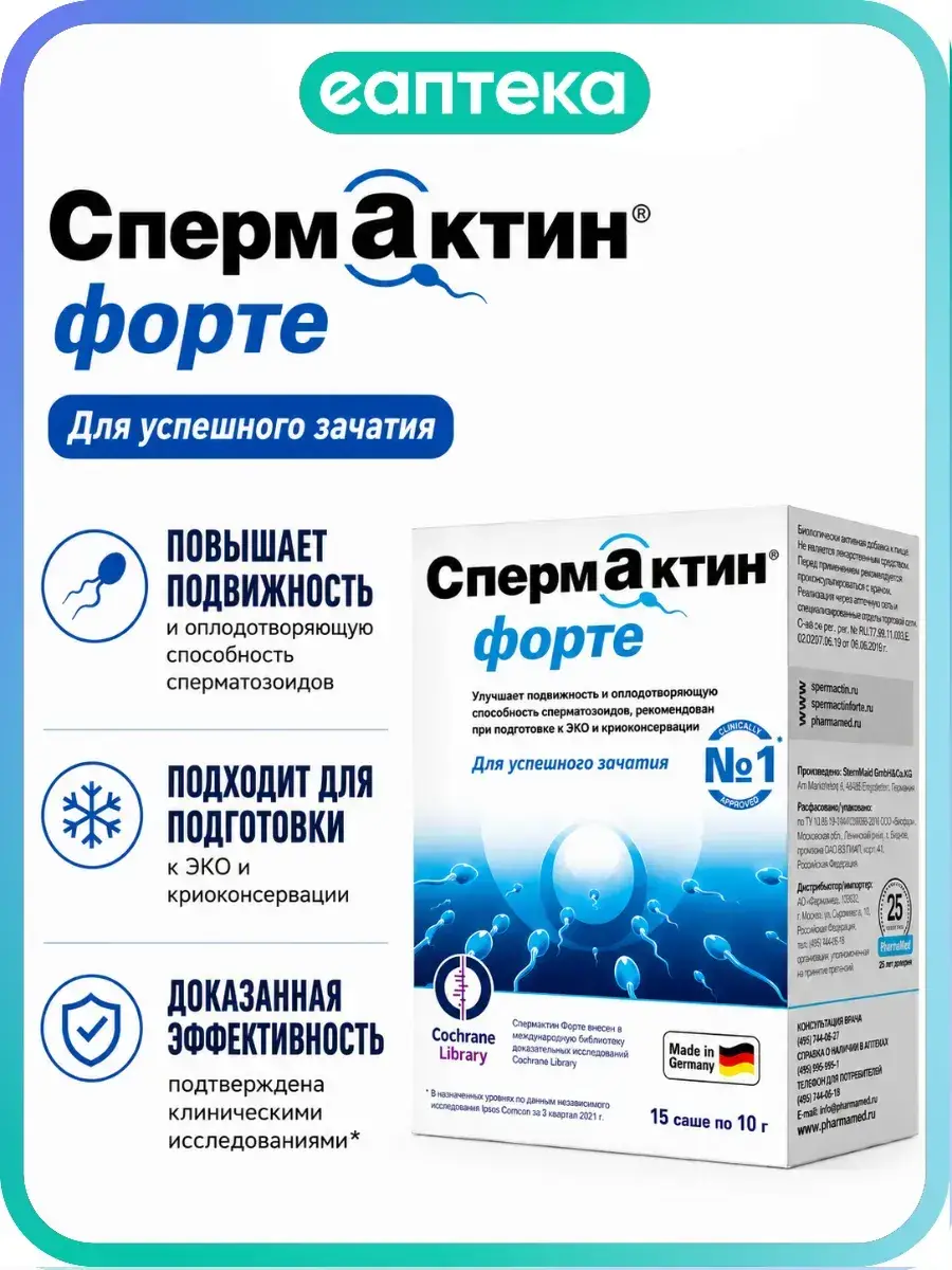 Spermactin Forte Powder Sachets 15 Pack 10 g, 15 Count