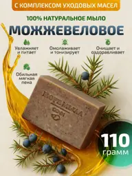 More Myla Natural Juniper Pine Handmade Solid Soap 110 g #1