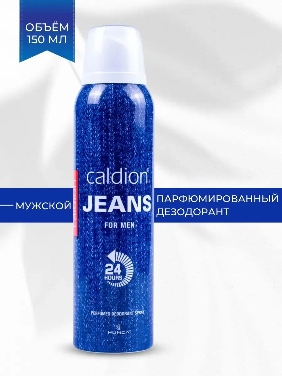 Caldion Jeans Men's Perfumed Aerosol Deodorant, 150 ml