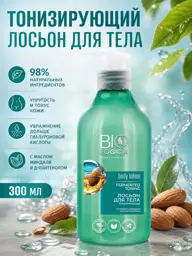 BIOLOGICA Almond Oil Body Lotion, 300 ml #1