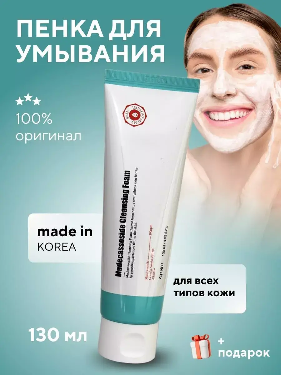 A'PIEU Madecassoside Facial Cleansing Foam