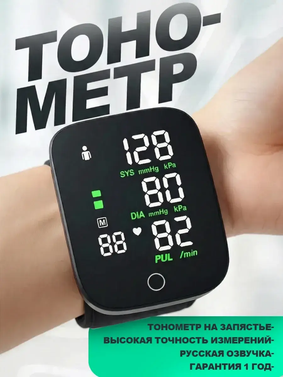 4CORNER Automatic Electronic Blood Pressure Monitor