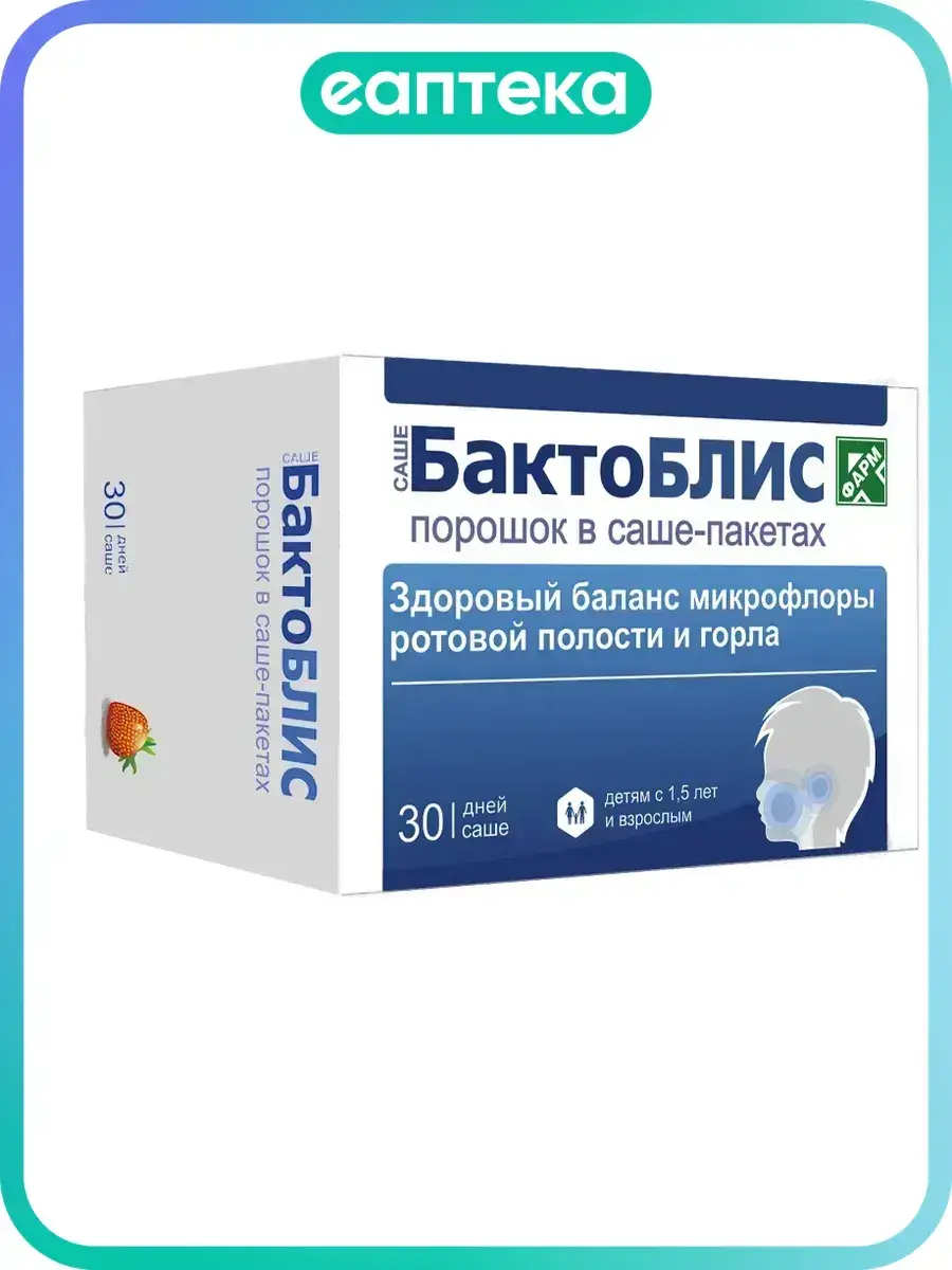 Bactoblis Sachet Powder 30 Pack 1500 mg, 30 Count