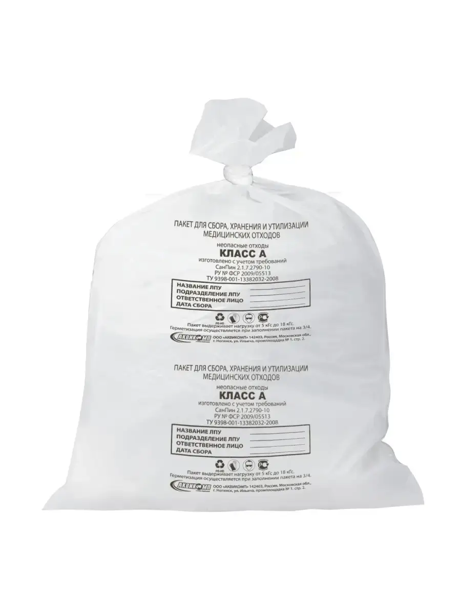 Akvikom Medical Waste Bags Class A 50 Pack 30 l, 50 Count