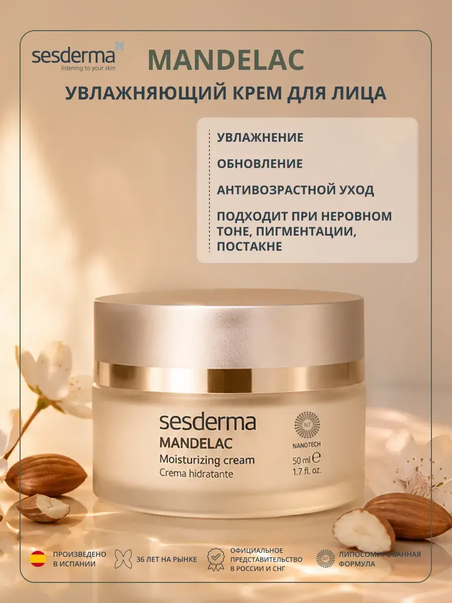 Sesderma Mandelac Moisturizing Cream with Mandelic Acid, 50 ml