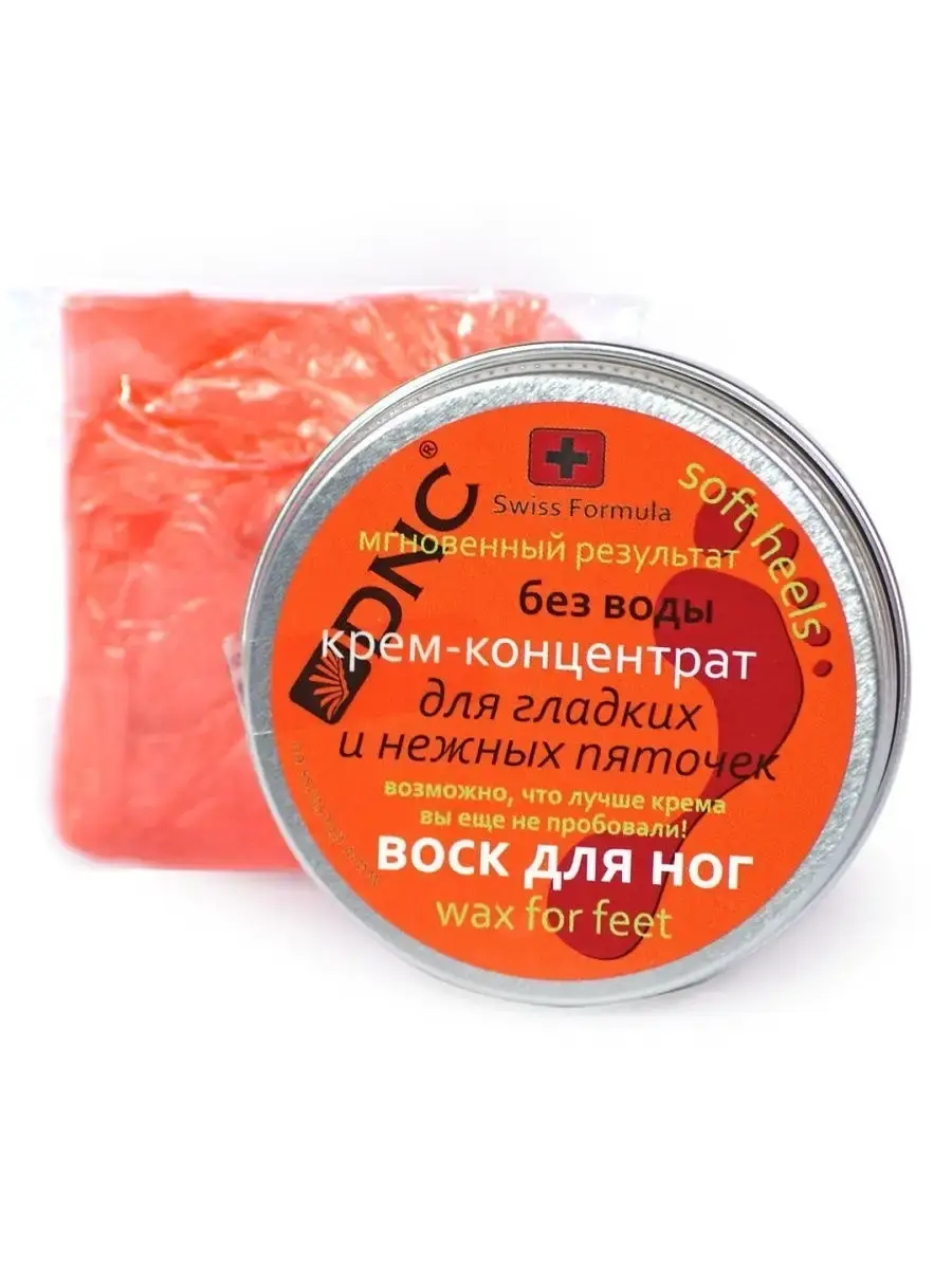 DNC Foot Care Set Tender Heels 80 ml
