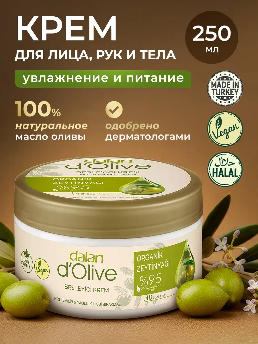 Dalan d'Olive Moisturizing Hand and Body Cream 250 ml
