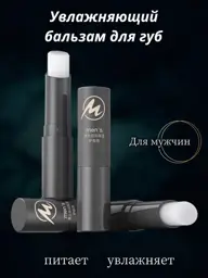 Men's Mint Lip Balm 2.7 g #1