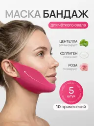 LushSkin Firming Facial and Chin Sheet Mask 5 Pack #1