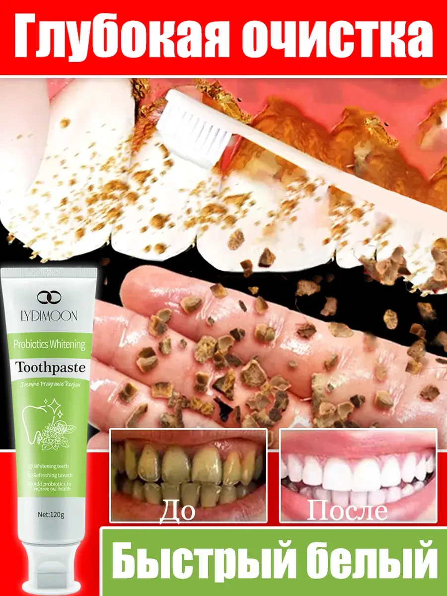 LYDIMOON Whitening Toothpaste for Plaque and Cavity Care