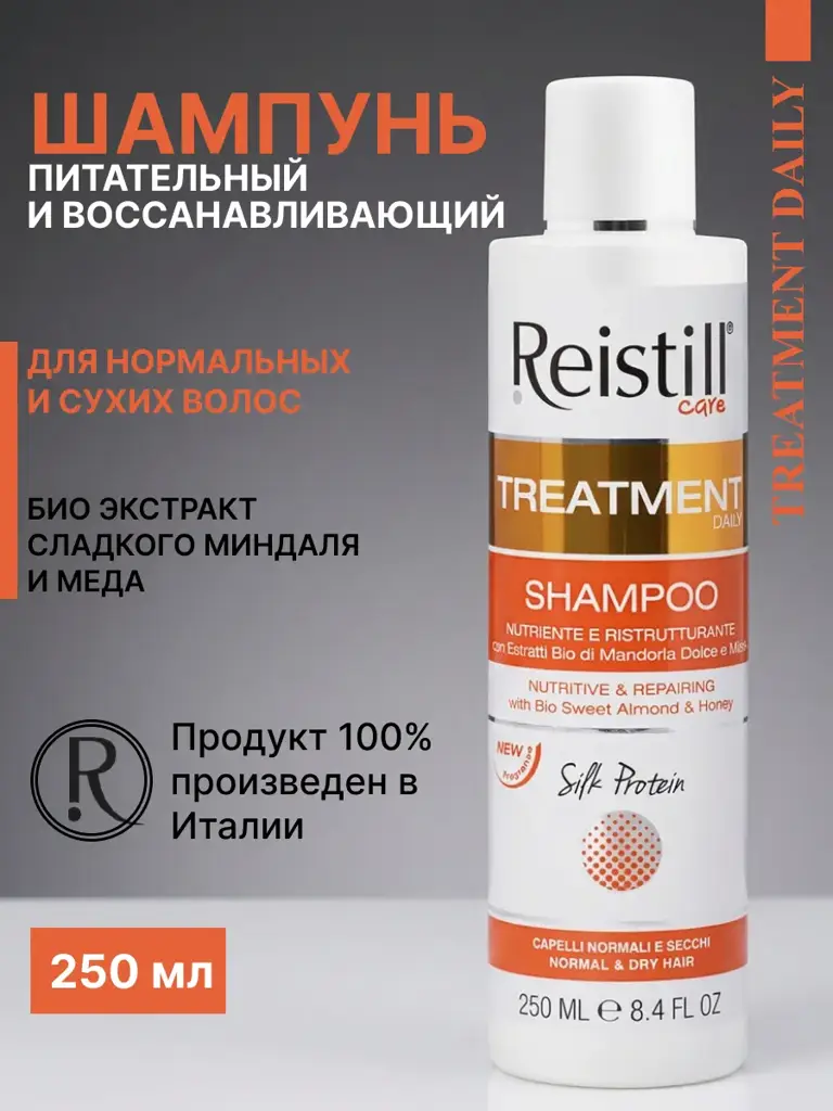 Reistill Nourishing Shampoo for Normal and Dry Hair, 250 ml #1
