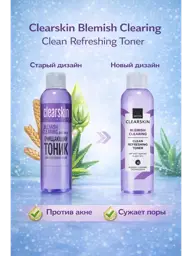 Avon Clearskin Blemish Clearing Facial Toner, 100 ml #1