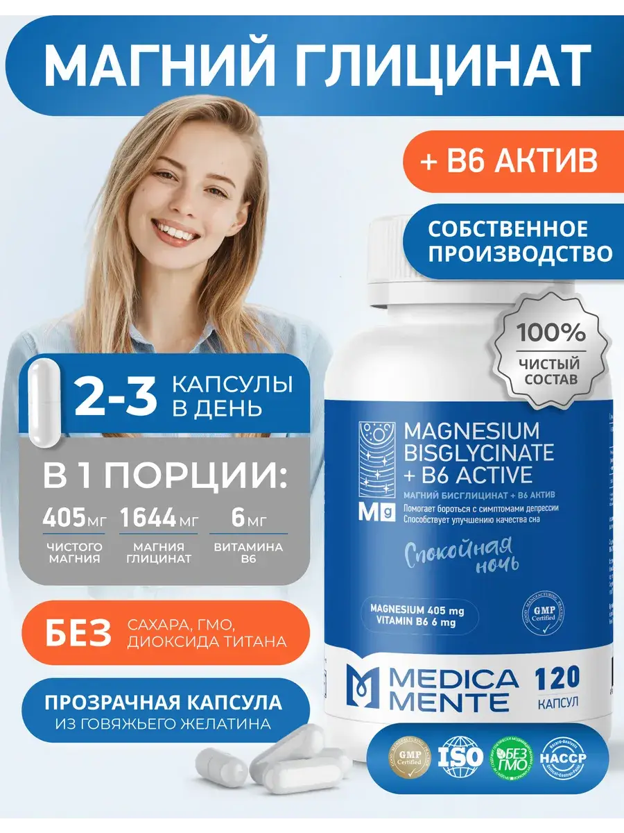 MEDICA MENTE Magnesium Bisglycinate with B6 Capsules 120 Pack 400 mg, 120 Count