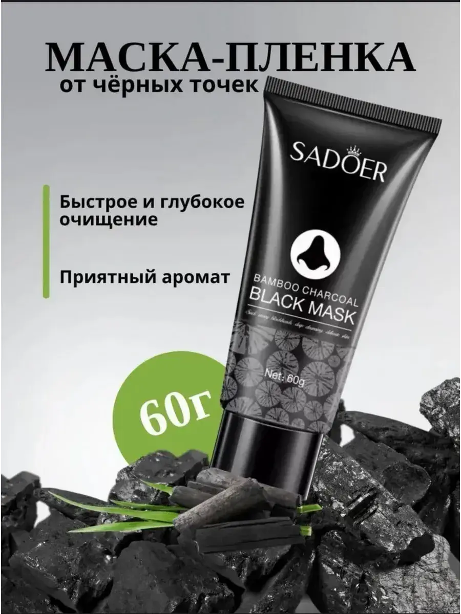 SADOER Bamboo Charcoal Peel-Off Face Mask, 60 g