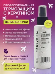 YourDoc 30-in-1 Keratin Heat Protection Hair Spray, 100 ml #1