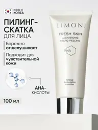 Limoni Fresh Skin Lactobionic Acid Peeling Gel, 100 ml #1