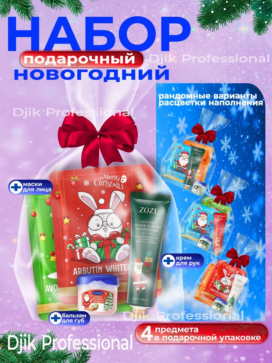 Djik Professional Spring Gift Set, 4-Piece Skincare Set Face Cream Set