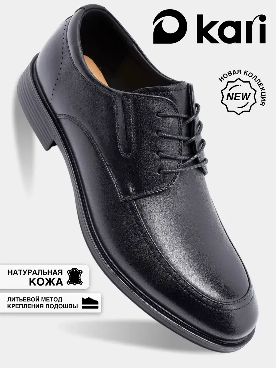 Kari Men's Leather Derby Shoes, Black, 1 Pair