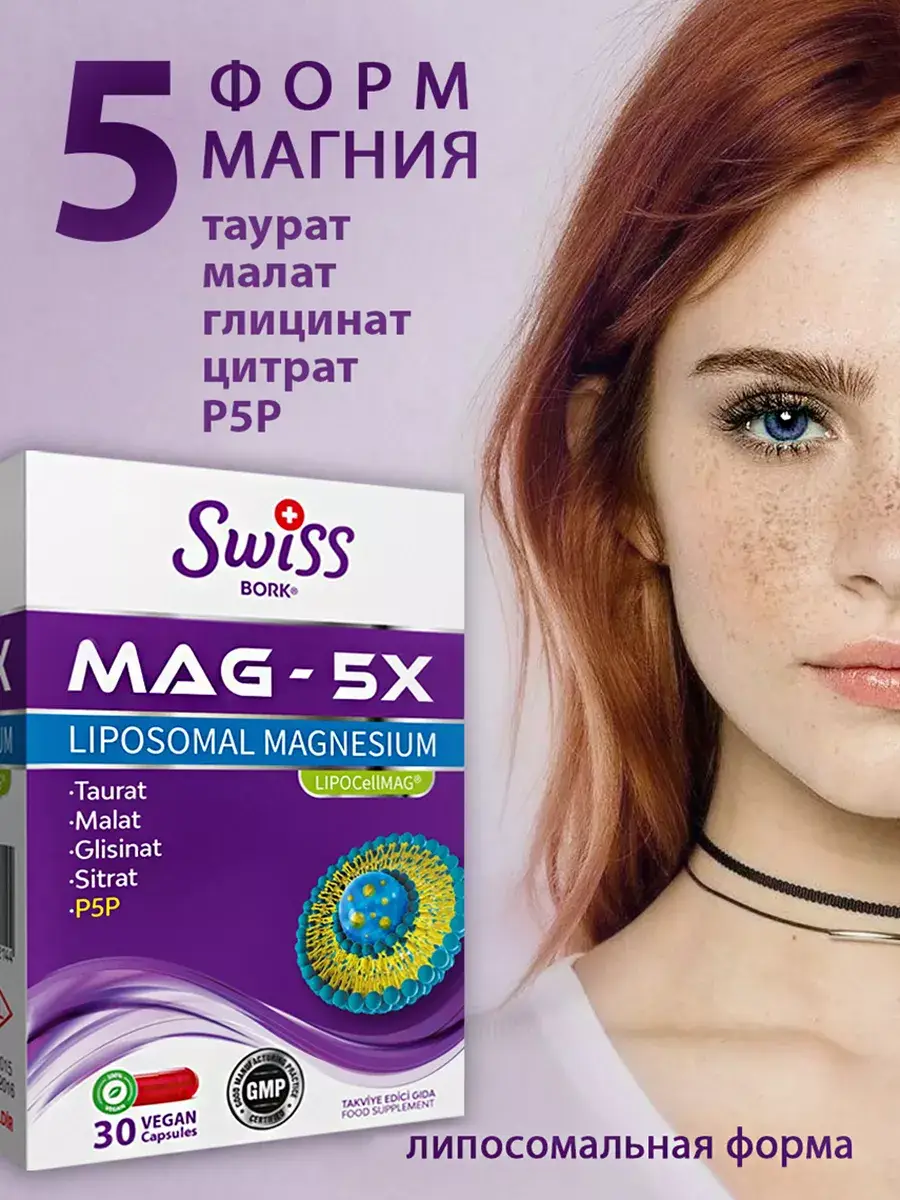 Swiss Bork Mag-5x Liposomal Magnesium Complex 30 Capsules