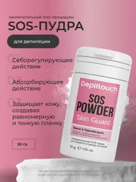 Depiltouch SOS Universal Skin Care Powder, 50 g #1