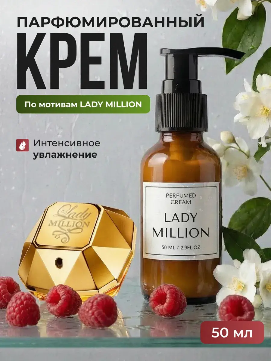 Aroma Glow Lady Million Perfumed Hand and Body Cream 50 ml