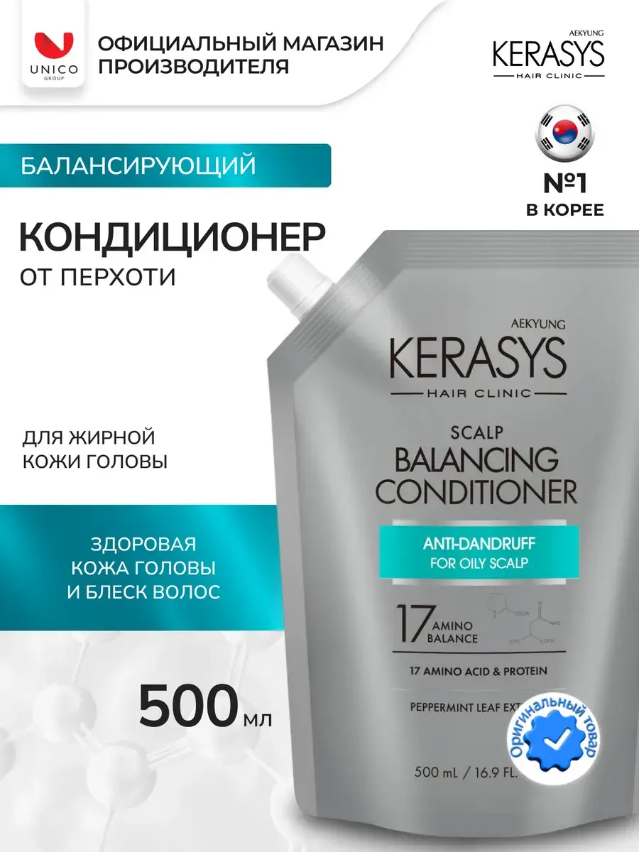 KeraSys Oily Hair Scalp Care Conditioner 500 ml