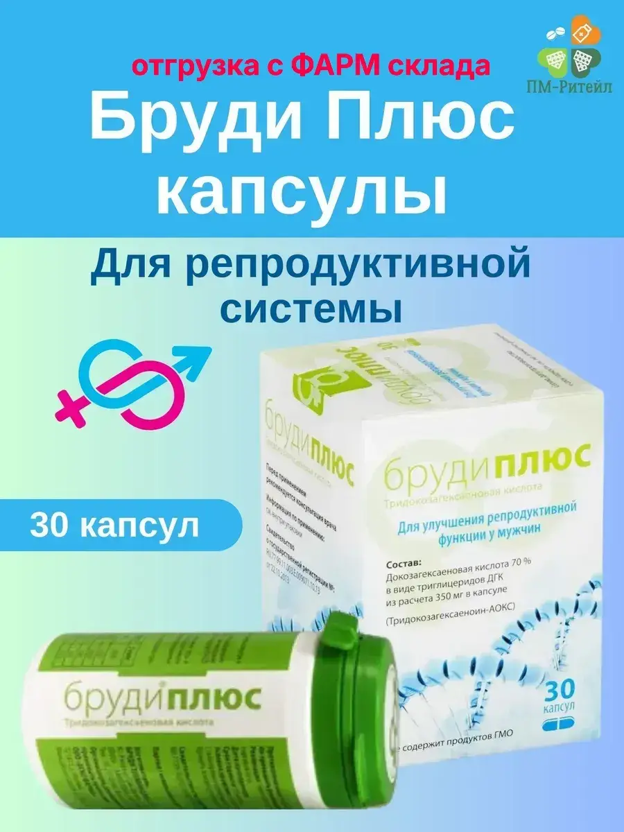 Brudi Plus Men's Health Capsules 700 mg 30 Count