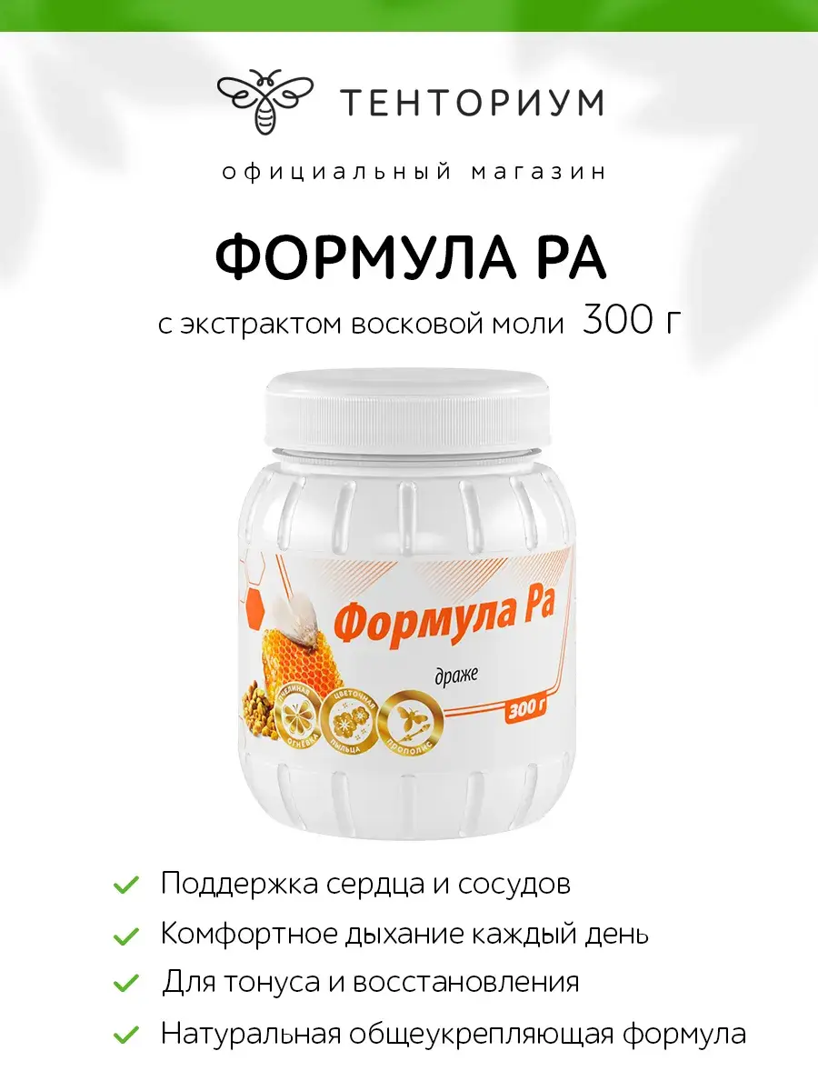 Tentorium Formula Ra Dragees 300 g
