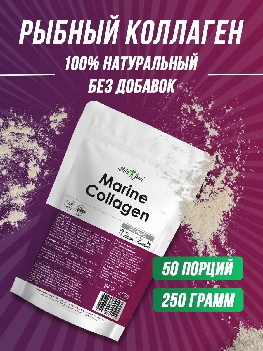 ATLETIC FOOD Marine Collagen Peptides Powder, 250 g