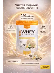 KultLab Whey Protein Vanilla Ice Serum 900 g #1