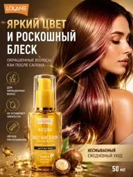 Lolane Natura Daily Hair Serum For Color Care 50 ml #1