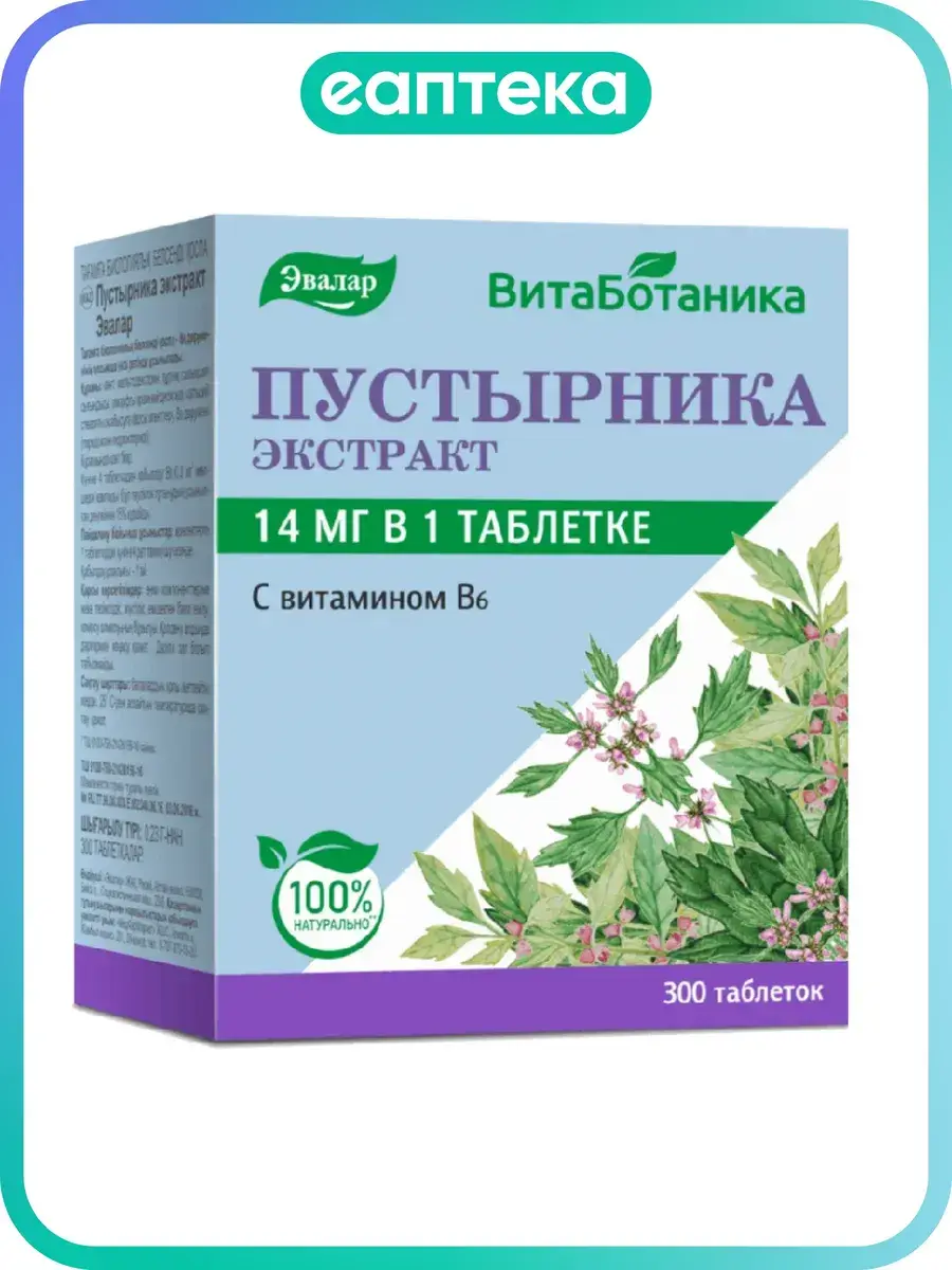 Evalar Motherwort Extract Tablets 0.23 g, 300 Count